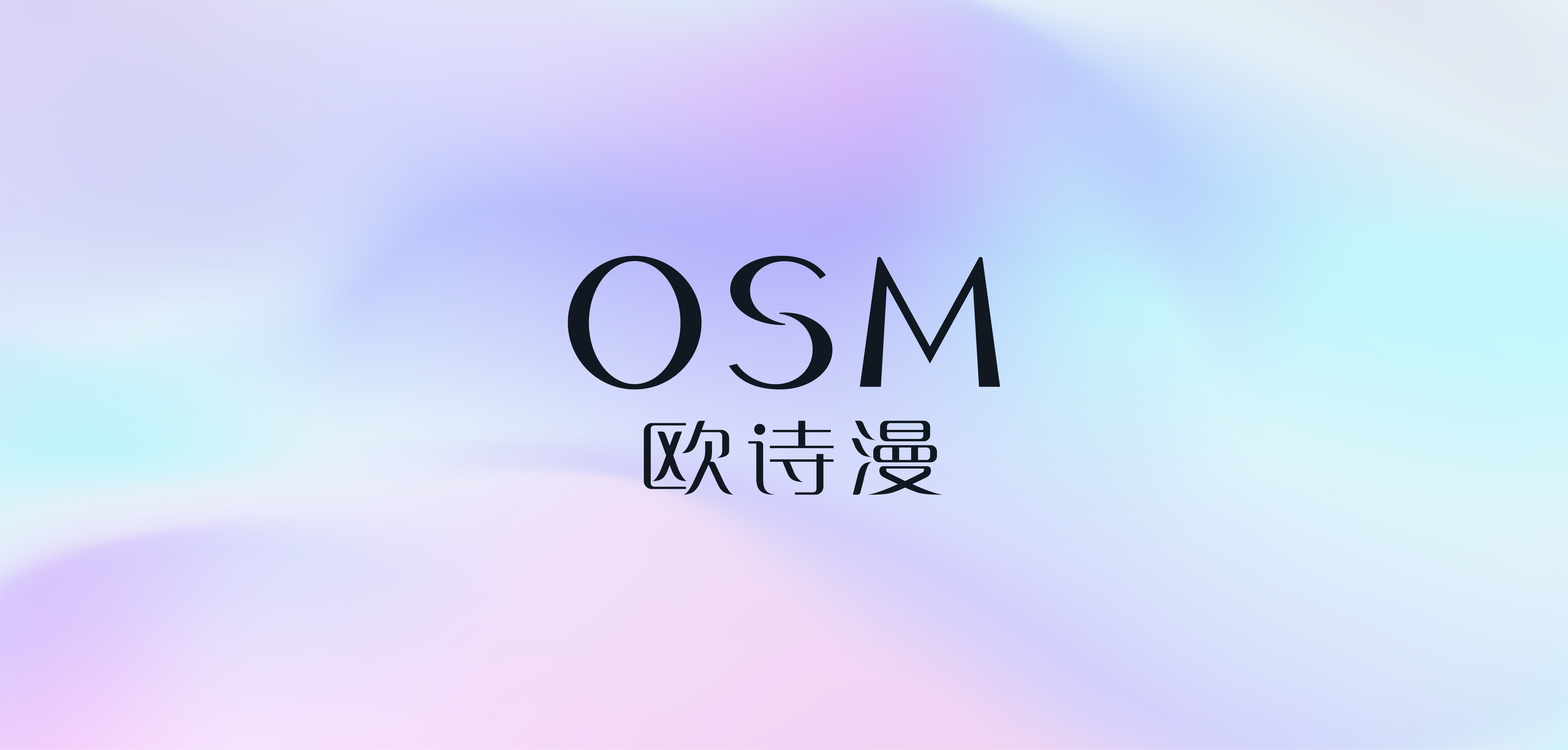 OSM歐詩(shī)漫logo.jpg OSM歐詩(shī)漫logo.jpg